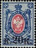 Stamp Russia Catalog number: 116