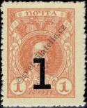 Stamp Russia Catalog number: 119/A