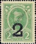 Stamp Russia Catalog number: 120/A