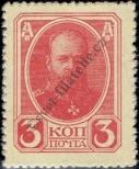 Stamp Russia Catalog number: 121/A