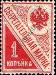 Stamp Russia Catalog number: 124