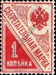 Stamp Russia Catalog number: 124