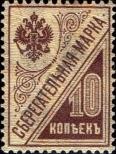 Stamp Russia Catalog number: 126