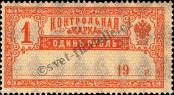 Stamp Russia Catalog number: 132