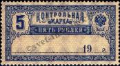 Stamp Russia Catalog number: 134