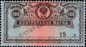 Stamp Russia Catalog number: 137