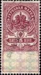 Stamp Russia Catalog number: 138/A