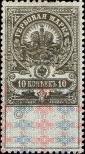 Stamp Russia Catalog number: 139/A