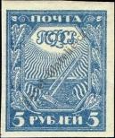 Stamp Russia Catalog number: 153