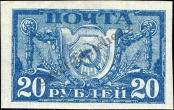 Stamp Russia Catalog number: 154