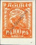 Stamp Russia Catalog number: 156