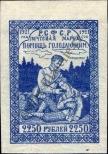 Stamp Russia Catalog number: 165