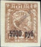 Stamp Russia Catalog number: 172/a