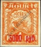 Stamp Russia Catalog number: 171/b