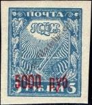 Stamp Russia Catalog number: 173/b