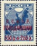 Stamp Russia Catalog number: 170/b