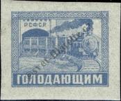 Stamp Russia Catalog number: 192