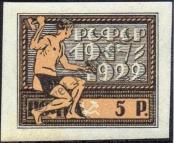 Stamp Russia Catalog number: 195