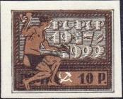 Stamp Russia Catalog number: 196