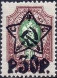 Stamp Russia Catalog number: 204/A