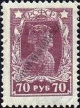 Stamp Russia Catalog number: 210/A
