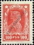 Stamp Russia Catalog number: 211/A