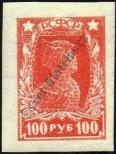 Stamp Russia Catalog number: 211/B