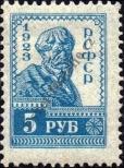 Stamp Russia Catalog number: 217/A