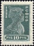 Stamp Russia Catalog number: 218/A