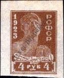 Stamp Russia Catalog number: 216/B