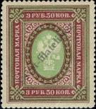 Stamp Russia Catalog number: 78/A