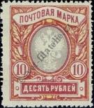 Stamp Russia Catalog number: 81/A