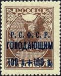 Stamp Russia Catalog number: 169/c