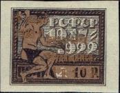 Stamp Russia Catalog number: 212/a