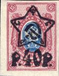 Stamp Russia Catalog number: 205/B