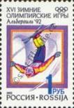 Stamp Russia Catalog number: 221