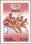 Stamp Russia Catalog number: 518