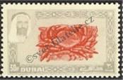 Stamp Dubai Catalog number: 10/A