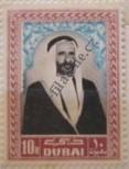 Stamp Dubai Catalog number: 17/A