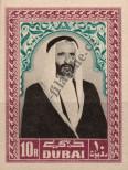 Stamp Dubai Catalog number: 17/B