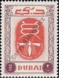Stamp Dubai Catalog number: 42