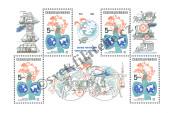 Stamp Czechoslovakia Catalog number: B/58
