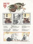 Stamp Czechoslovakia Catalog number: B/72