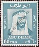 Stamp Abu Dhabi Catalog number: 40