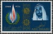 Stamp Abu Dhabi Catalog number: 43