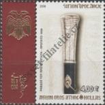 Stamp Mount Athos (Greece) Catalog number: 5