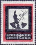 Stamp Soviet Union Catalog number: 240/A