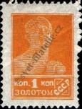 Stamp Soviet Union Catalog number: 242/A