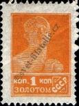 Stamp Soviet Union Catalog number: 242/A