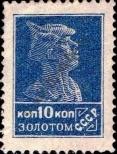 Stamp Soviet Union Catalog number: 251/A